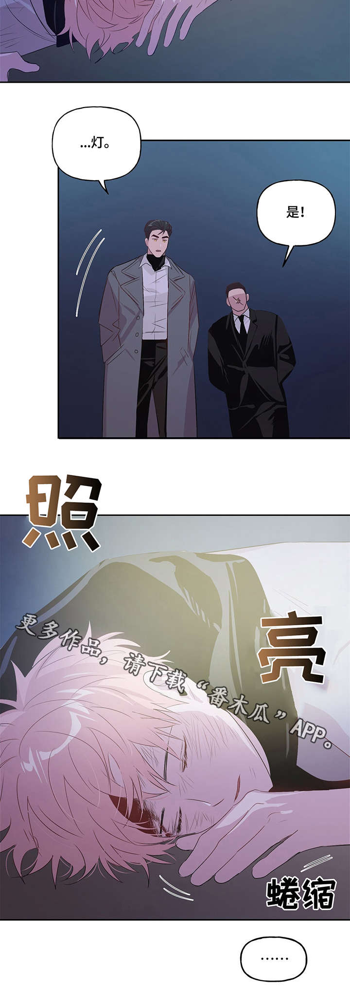 第5话 第6页