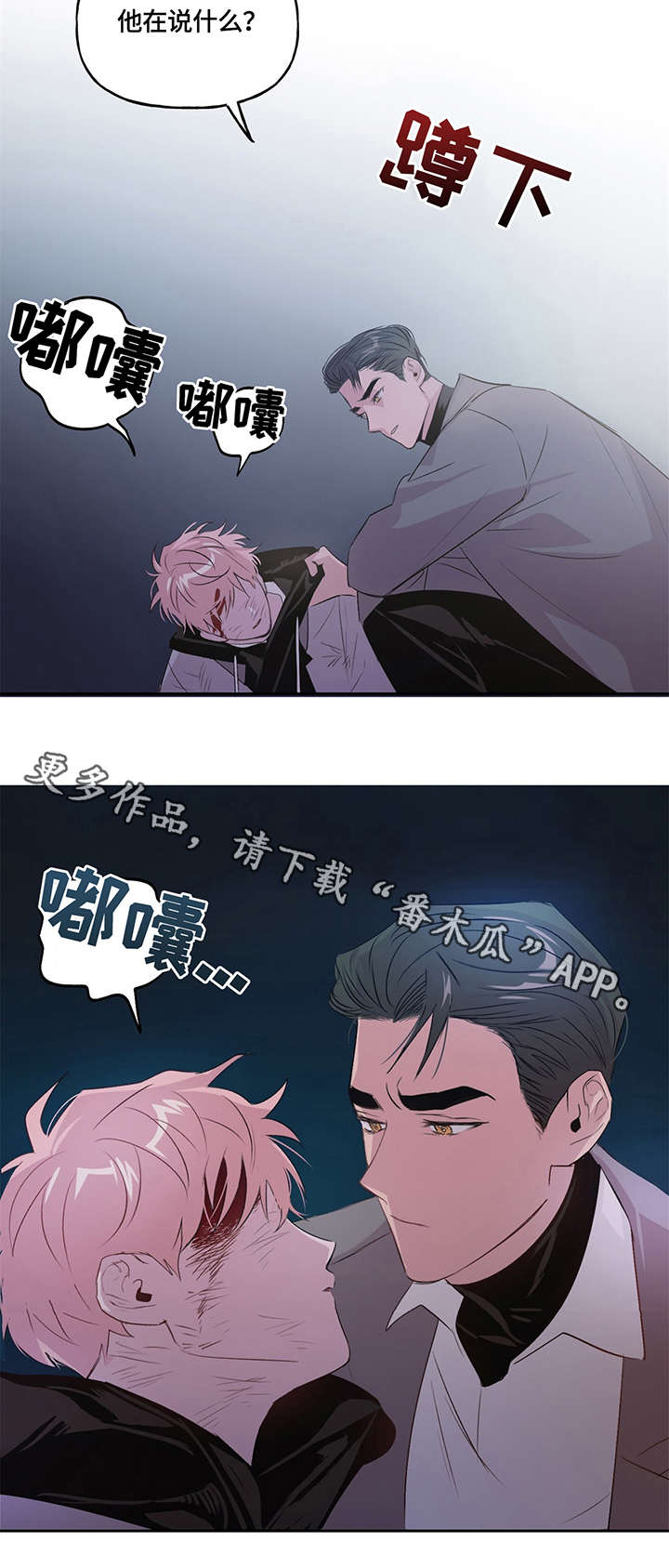 第5话 第8页