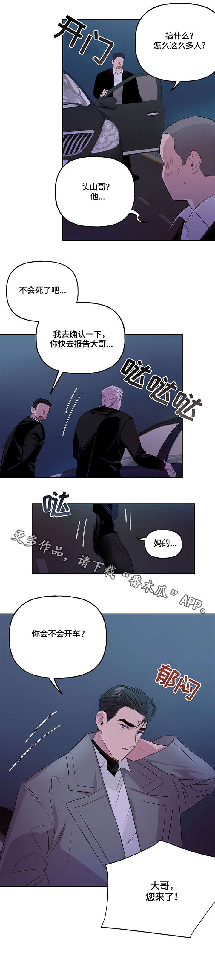 第5话 第4页