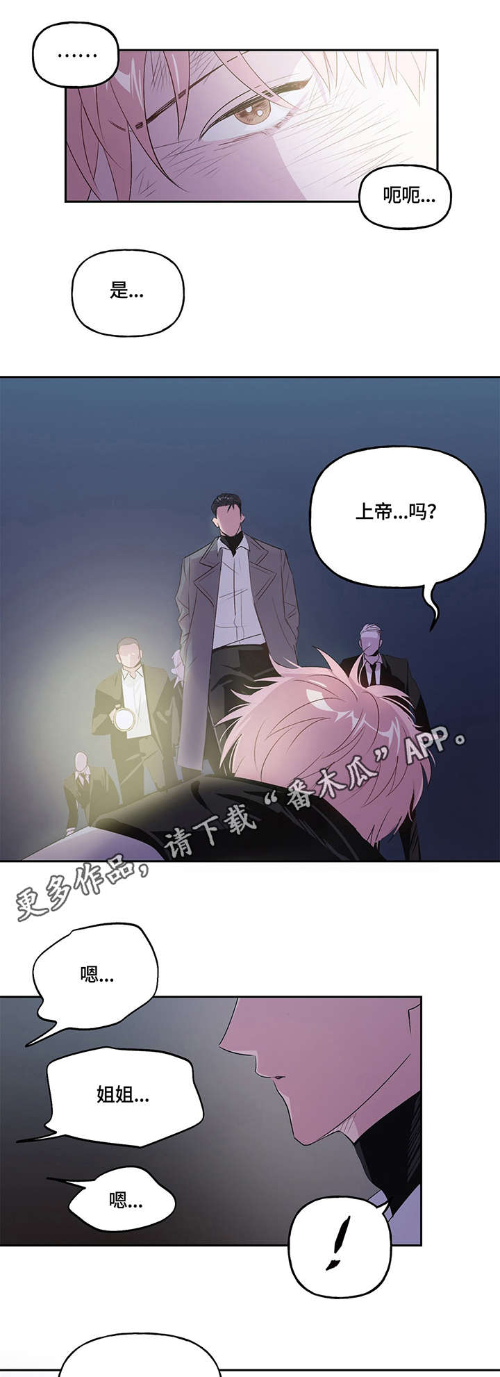 第5话 第7页