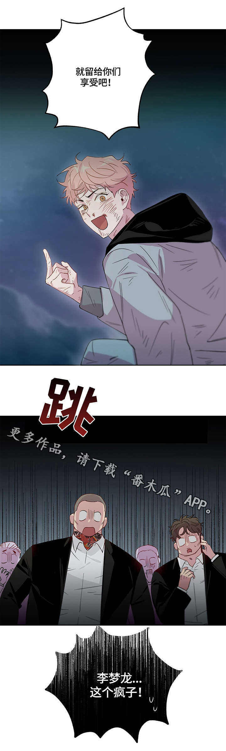 第4话 第6页