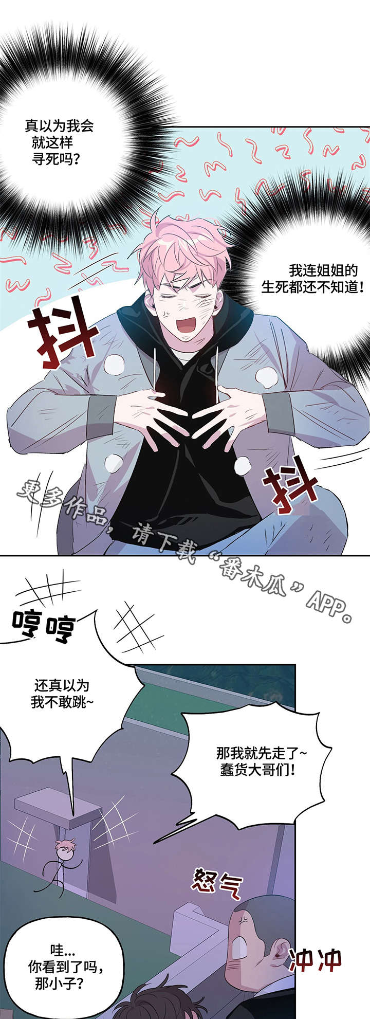第4话 第8页