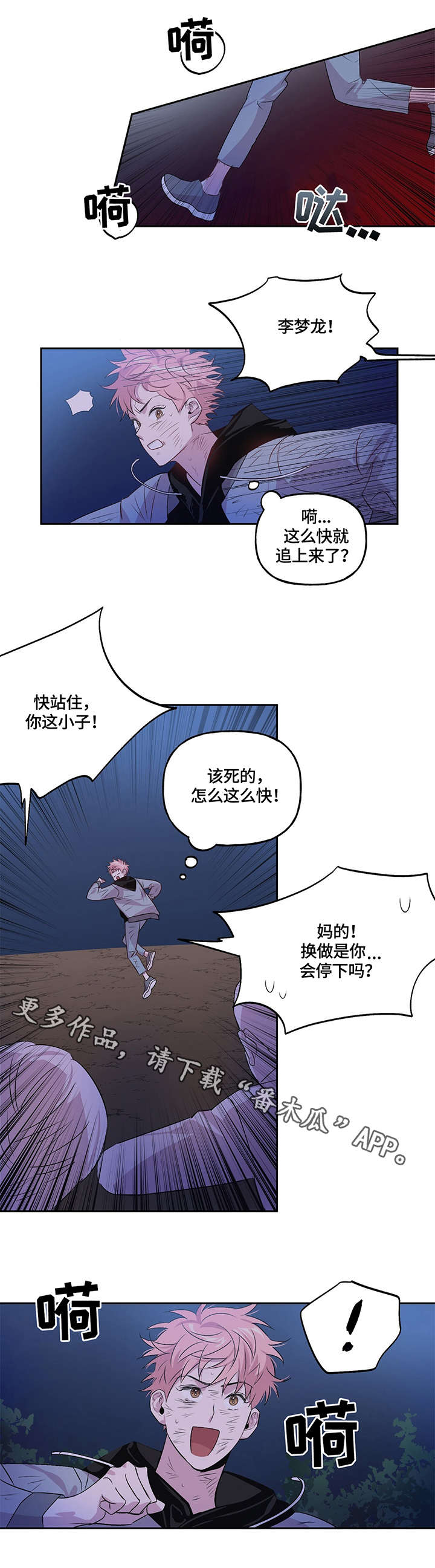 第4话 第10页