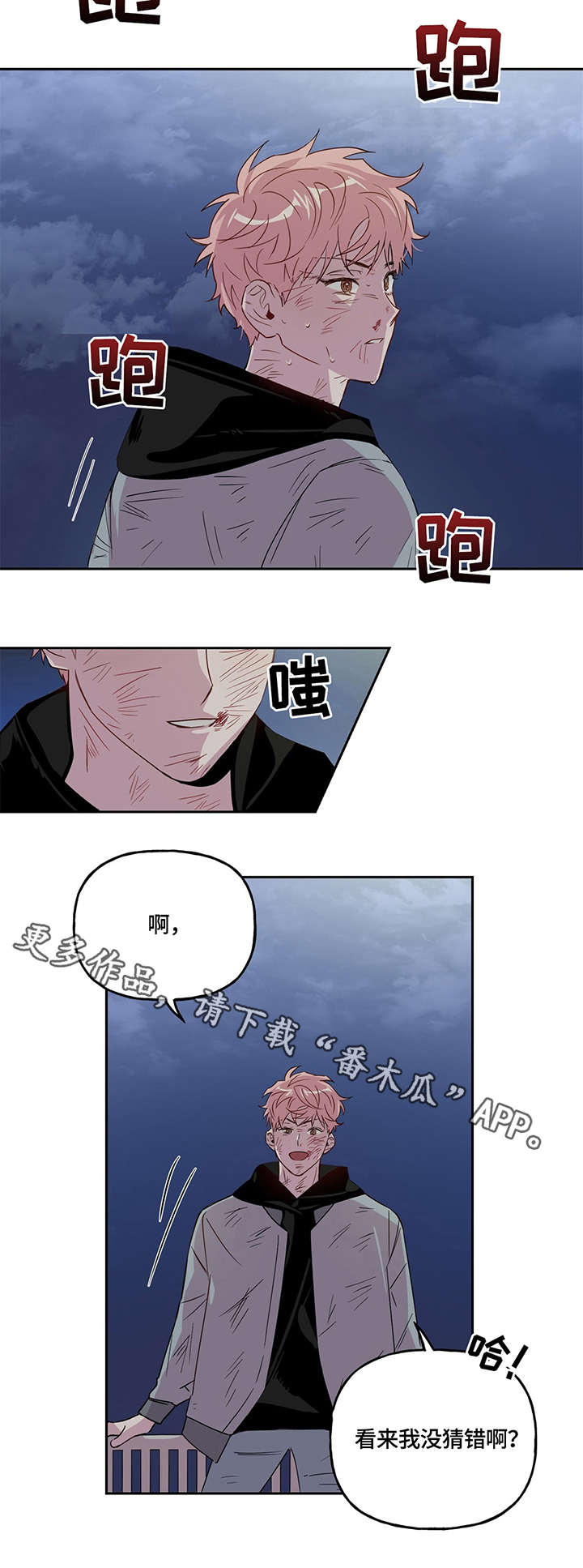 第4话 第4页