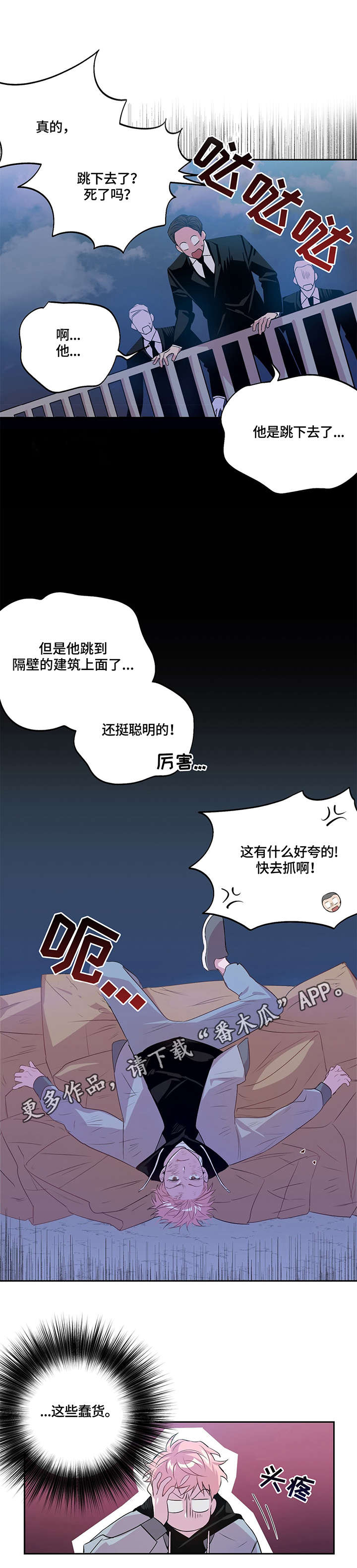 第4话 第7页