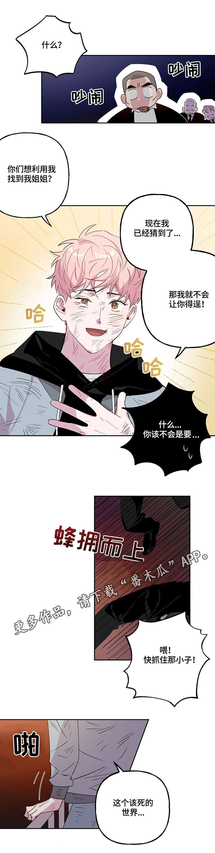 第4话 第5页