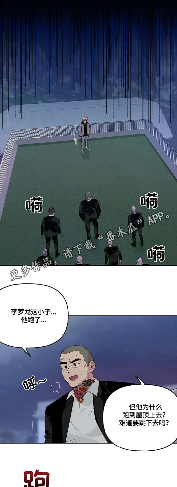 第4话 第3页