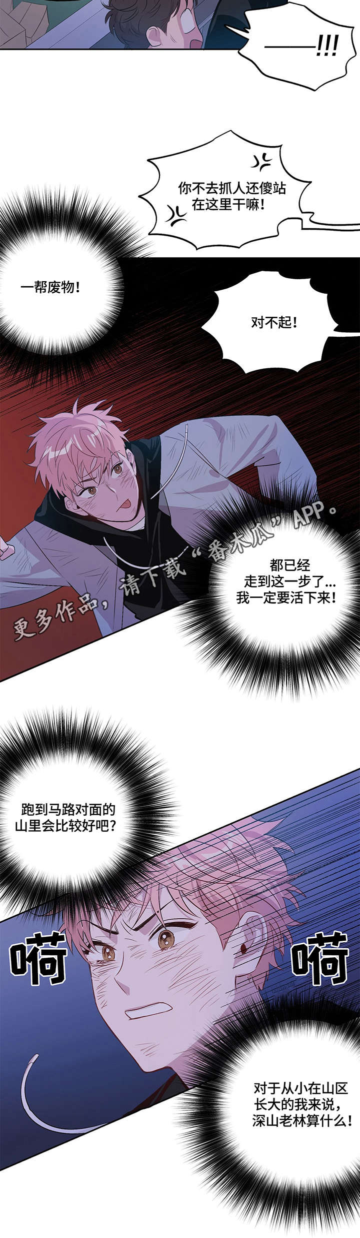 第4话 第9页