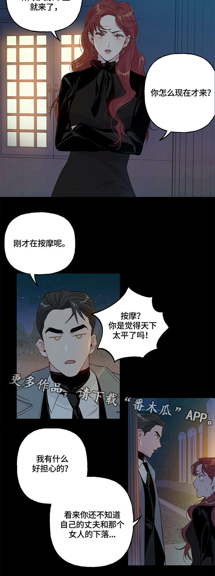 第3话 第9页