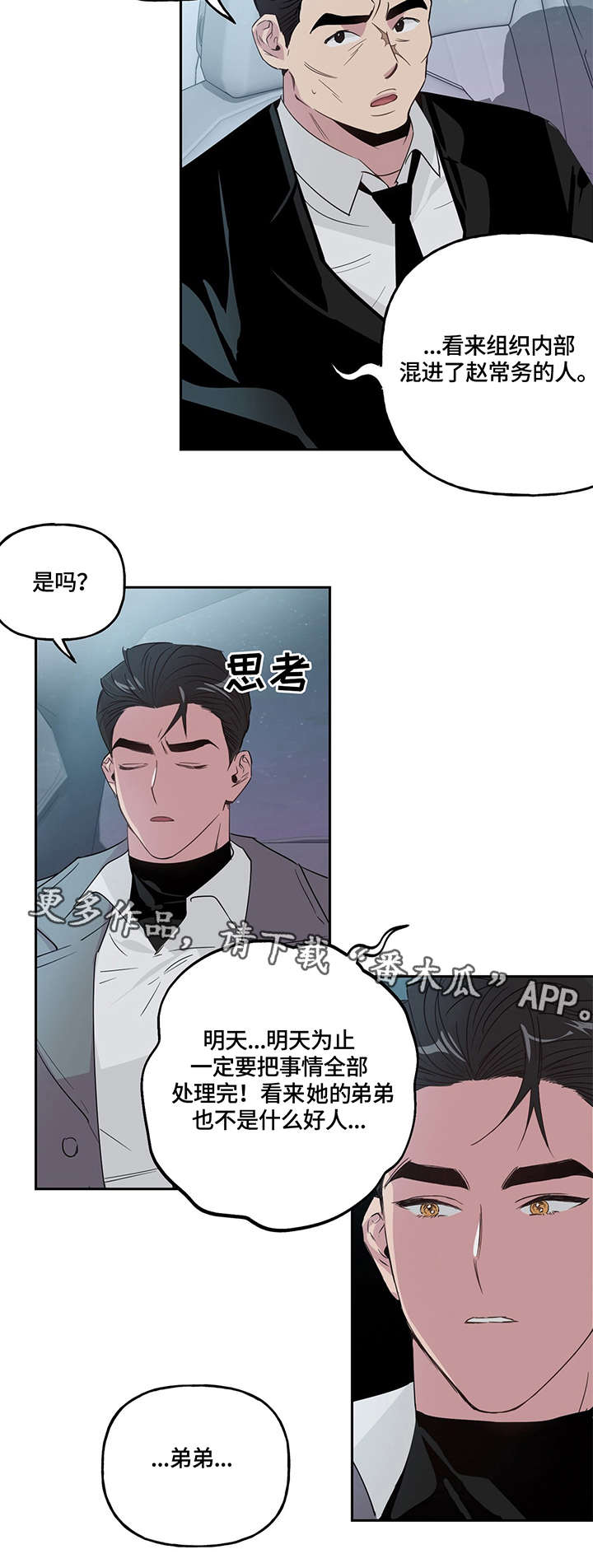 第3话 第7页