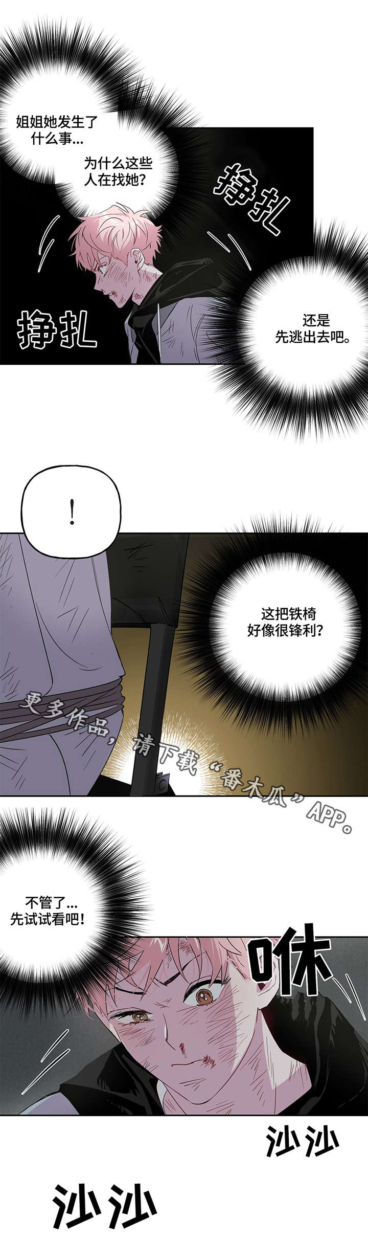 第3话 第5页