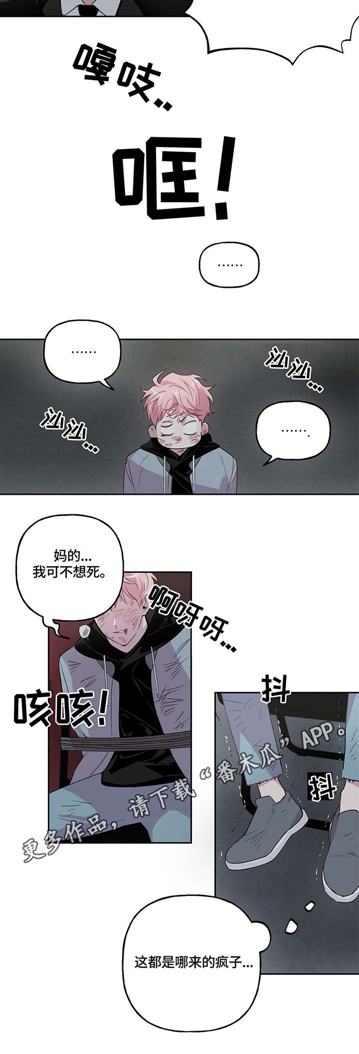 第3话 第4页