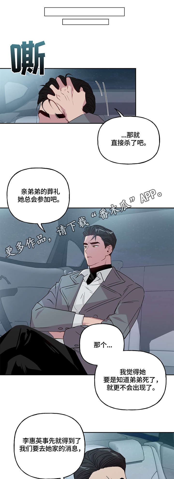 第3话 第6页