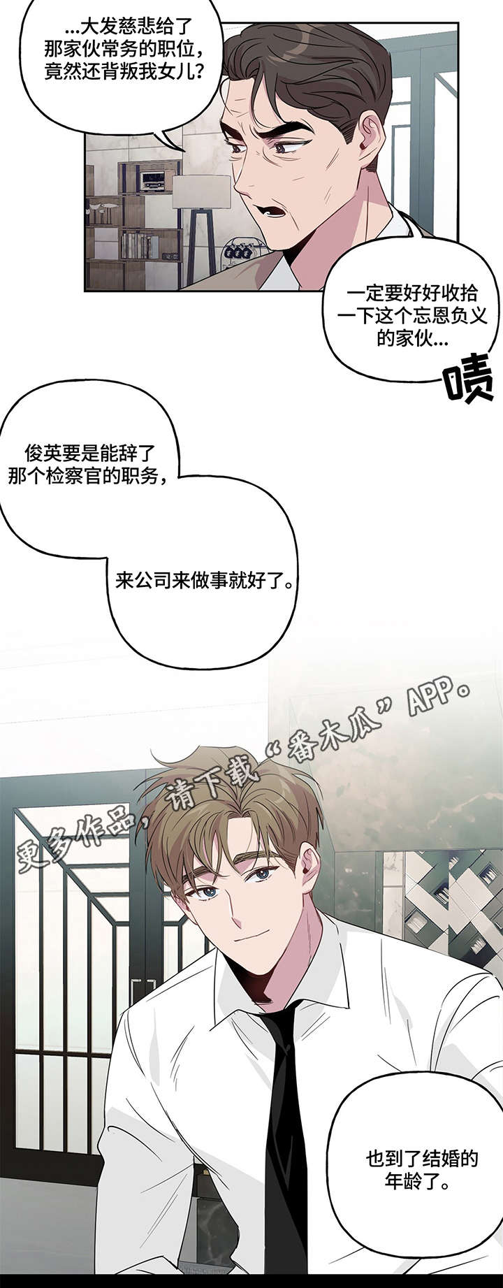 第3话 第12页