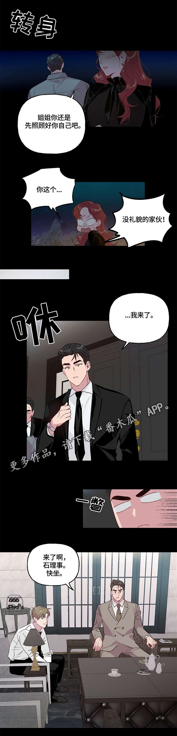 第3话 第10页