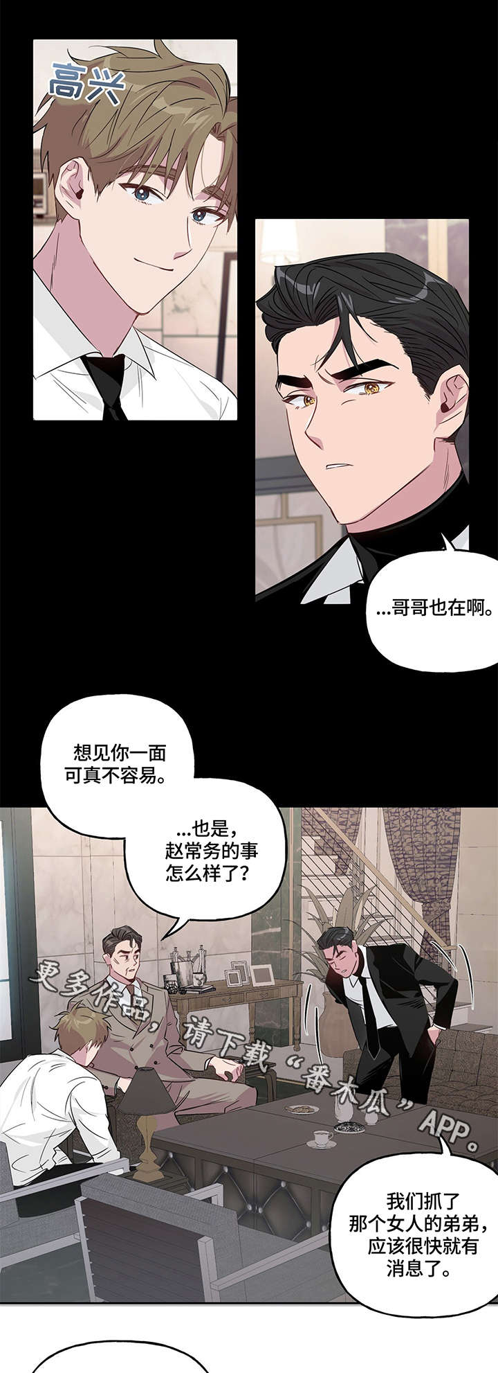 第3话 第11页