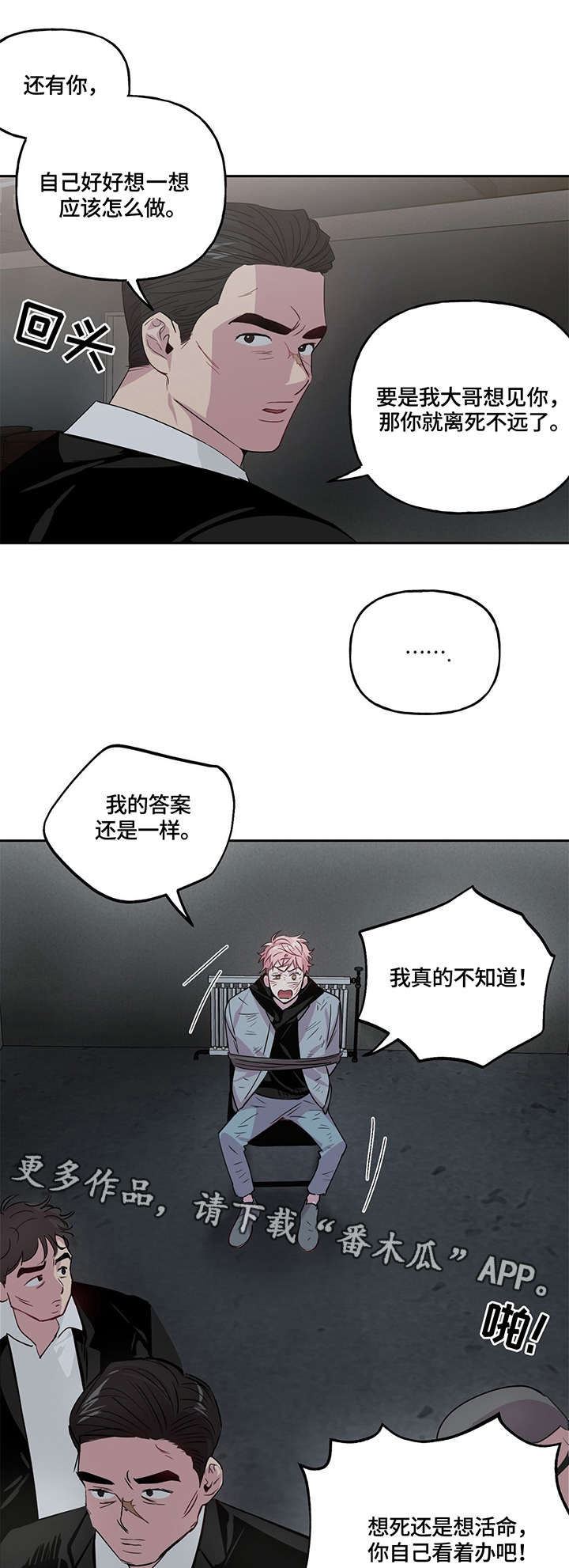 第3话 第3页