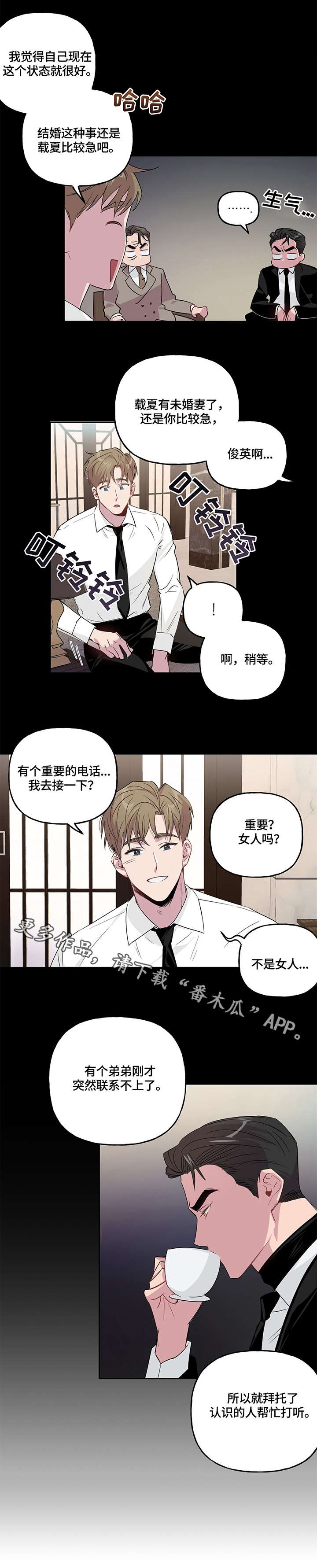 第3话 第13页