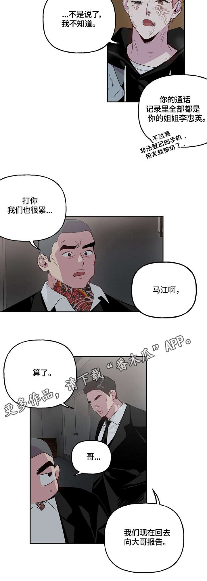 第3话 第2页