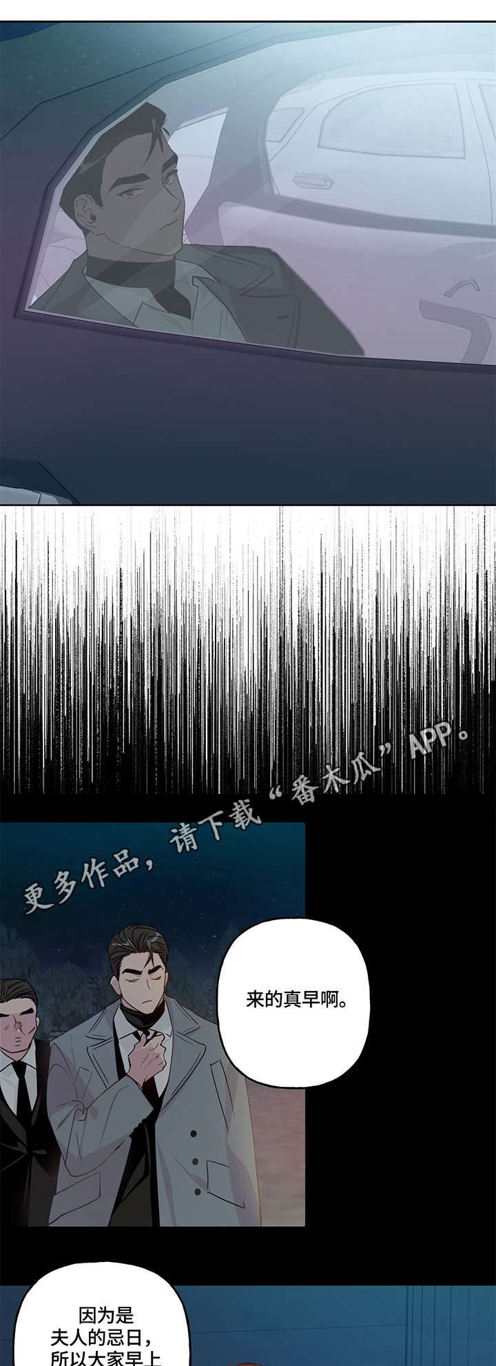 第3话 第8页