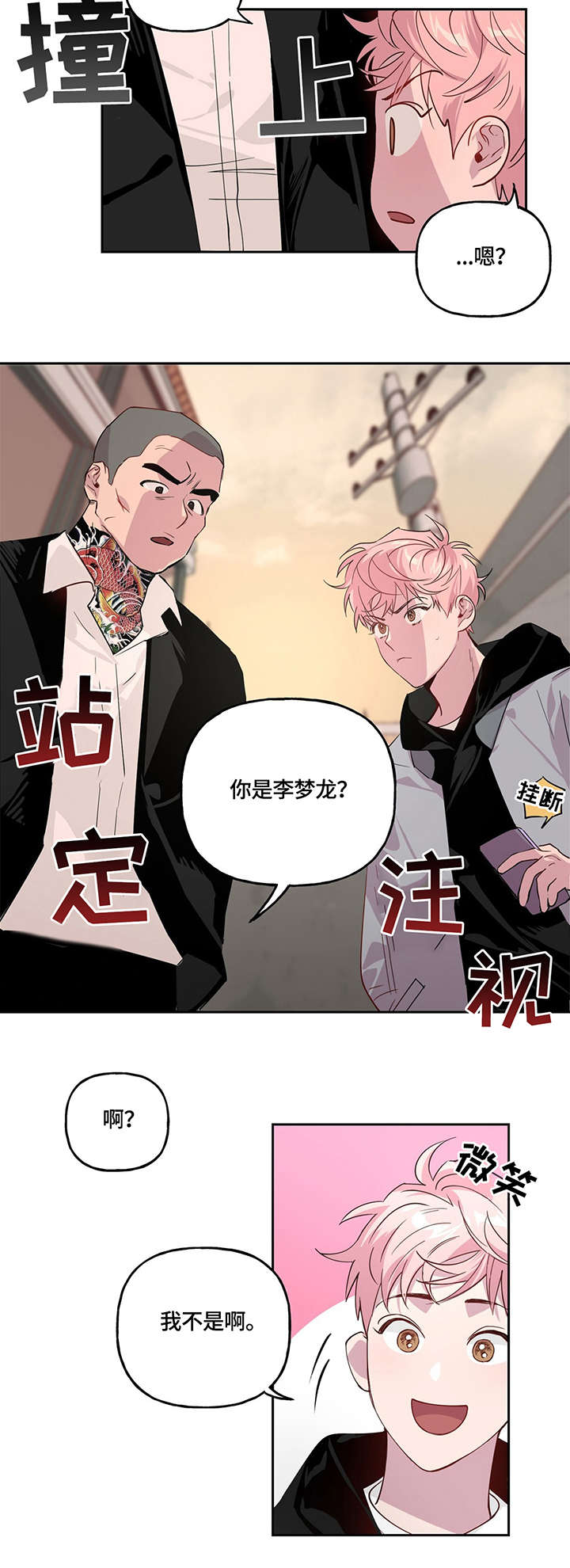 第2话 第4页