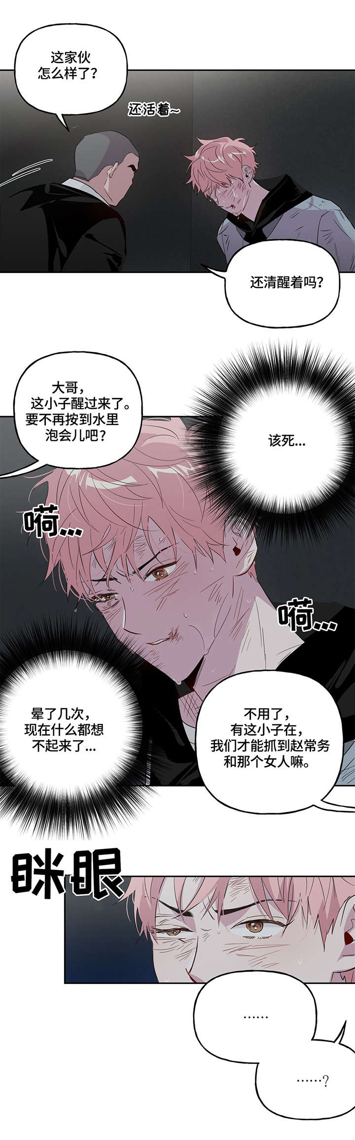 第2话 第10页