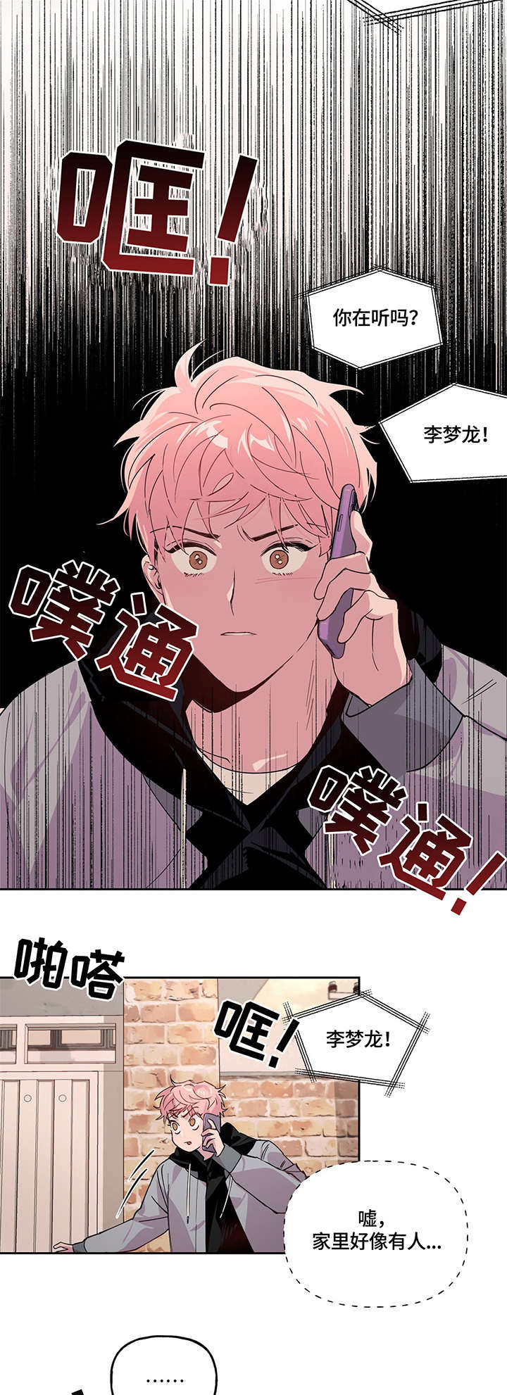 第2话 第3页