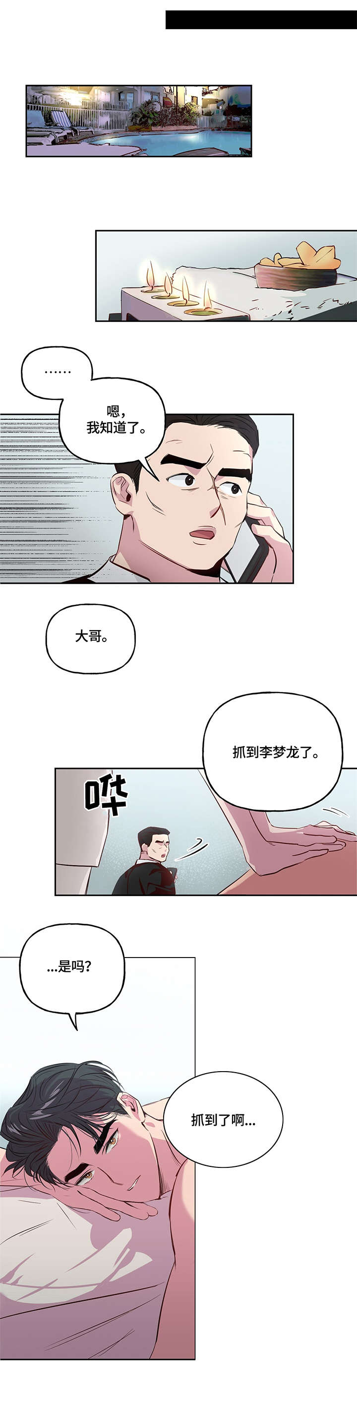 第2话 第7页