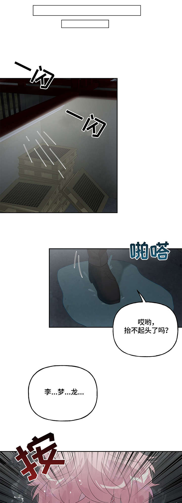 第2话 第8页