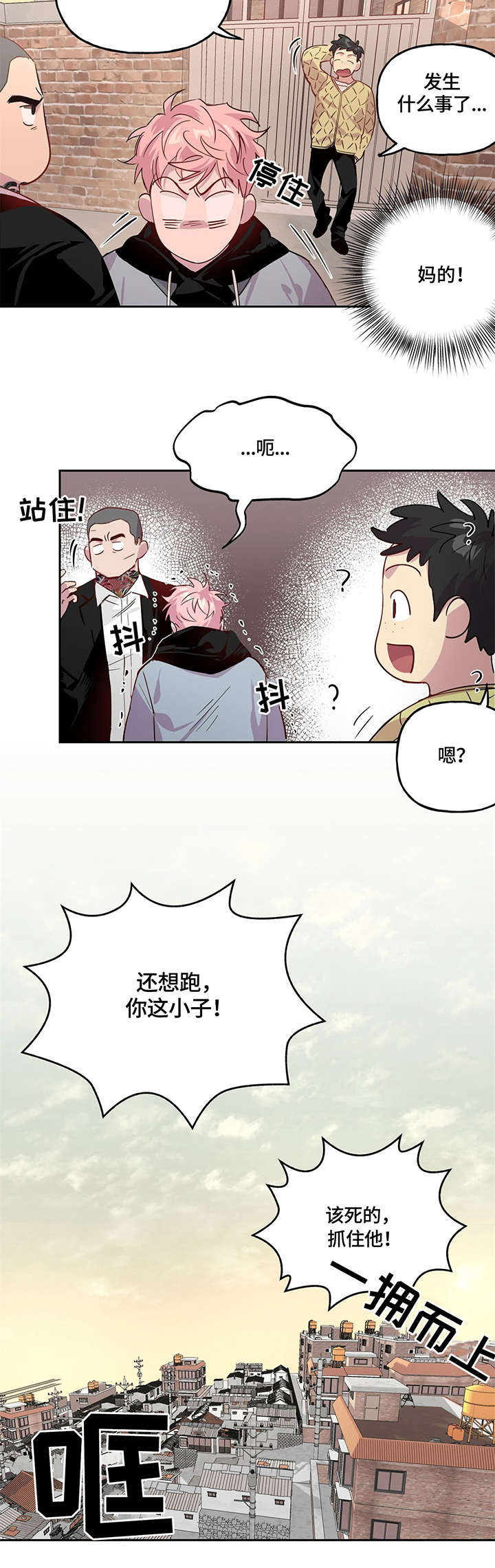 第2话 第6页