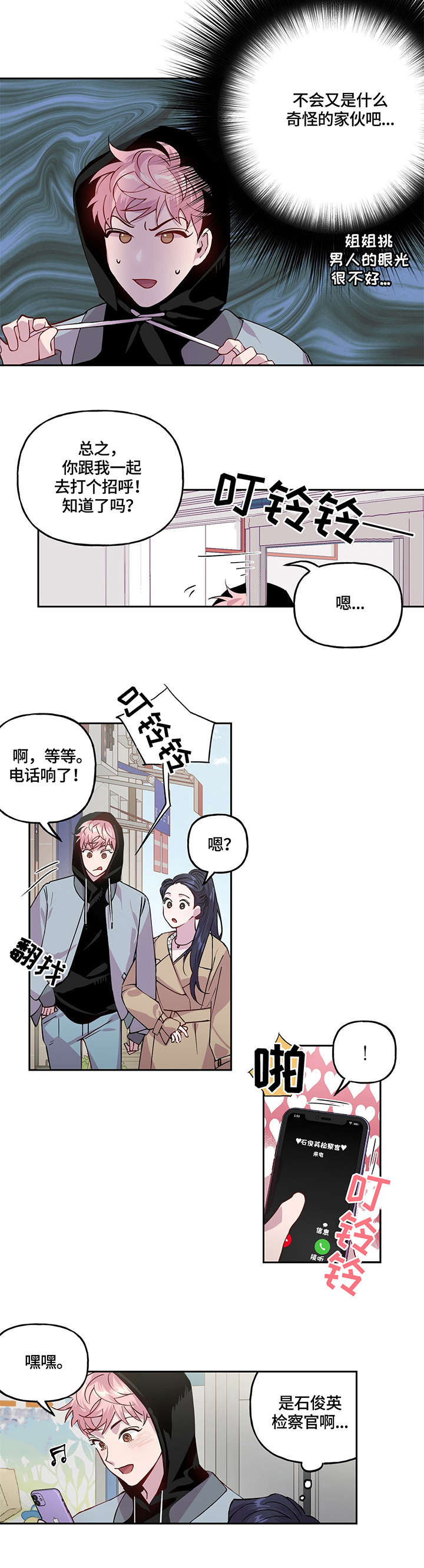 第1话 第5页