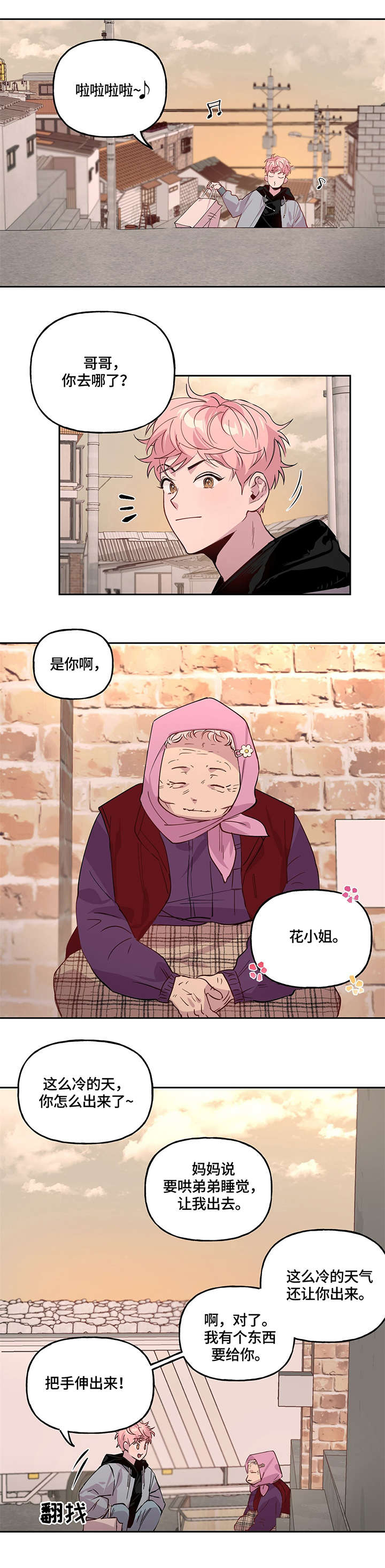 第1话 第10页