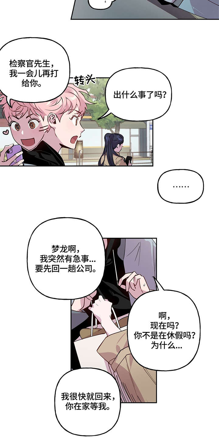 第1话 第7页