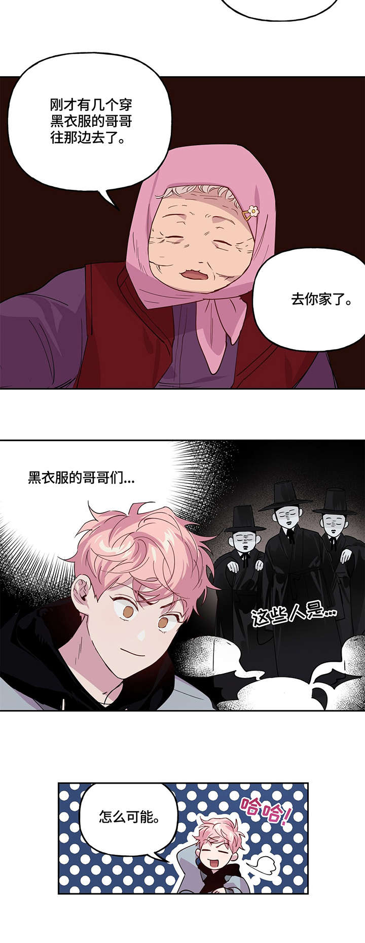第1话 第12页
