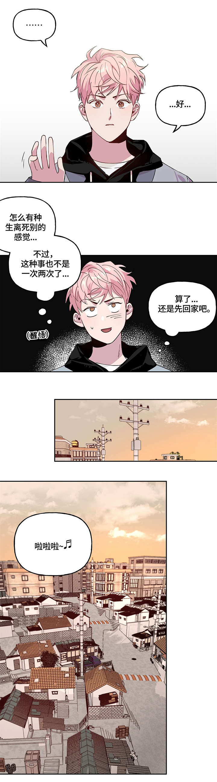 第1话 第9页