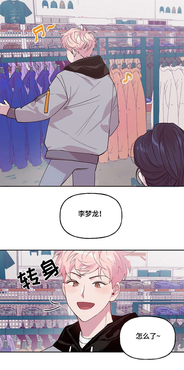 第1话 第2页