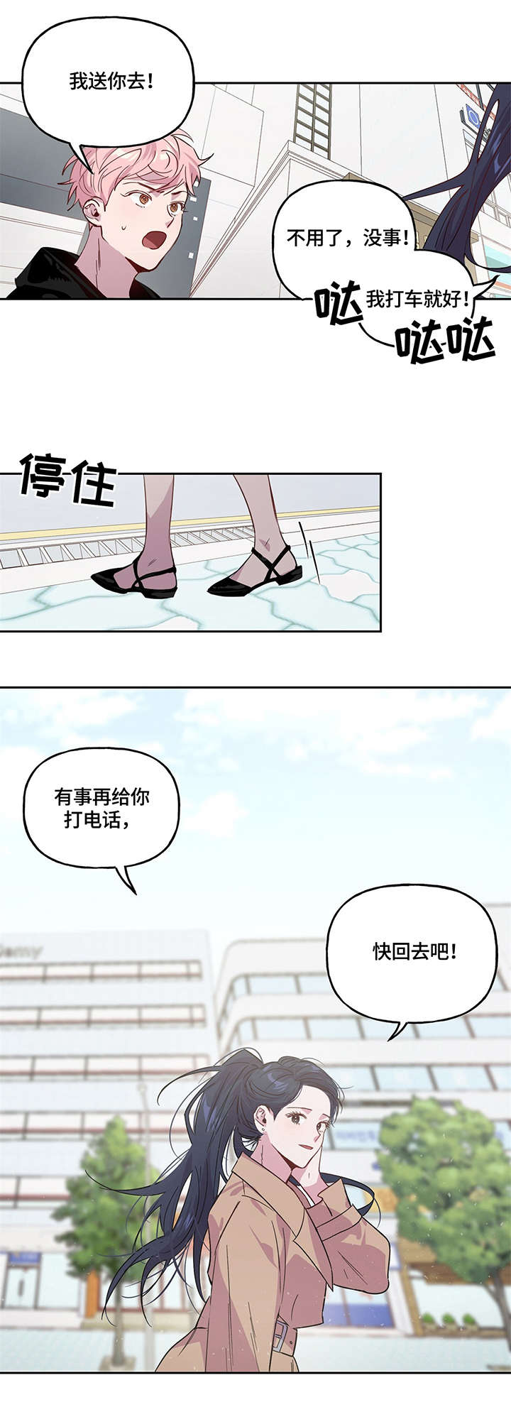 第1话 第8页