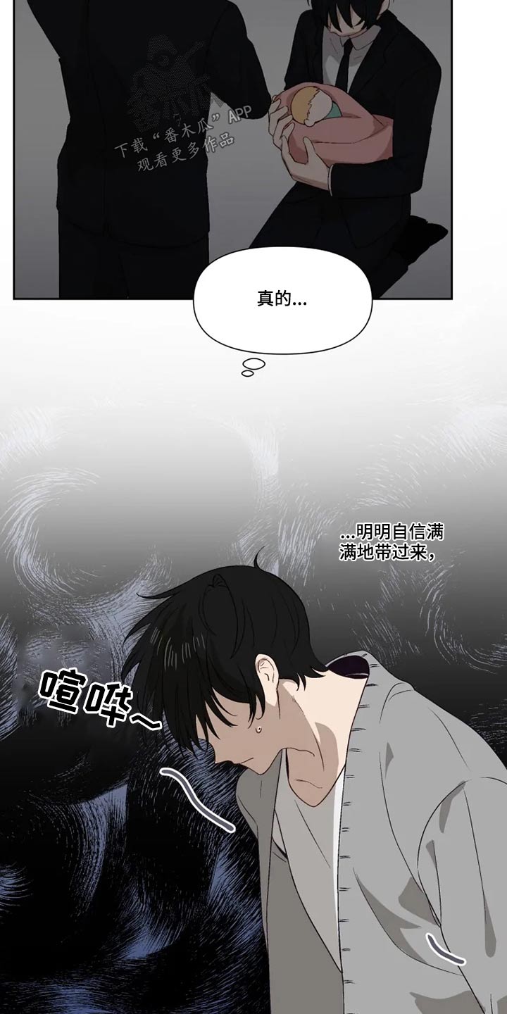 第56话 第20页
