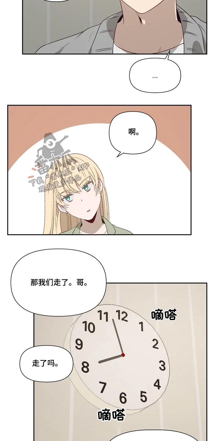 第56话 第5页