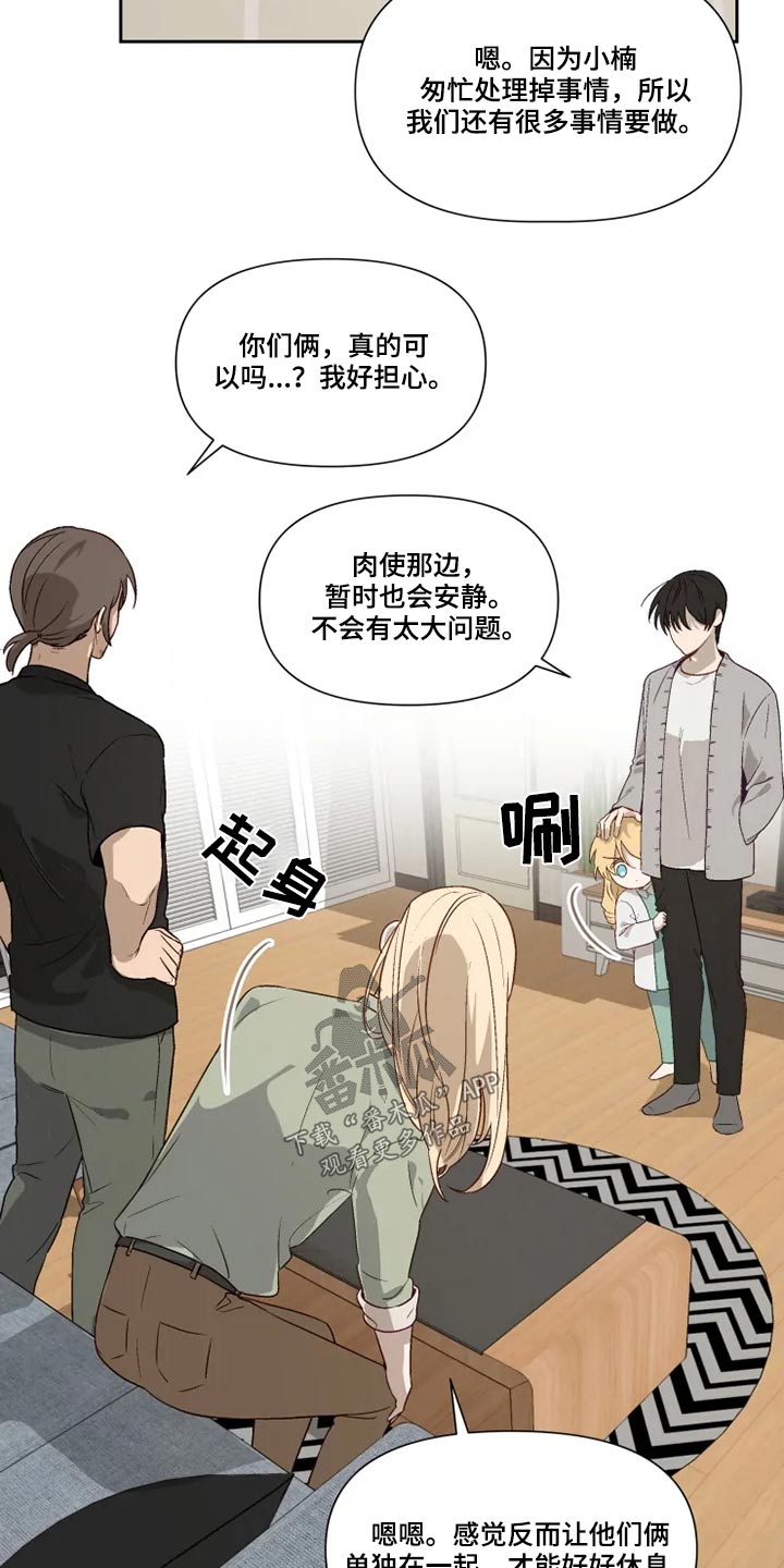 第56话 第6页