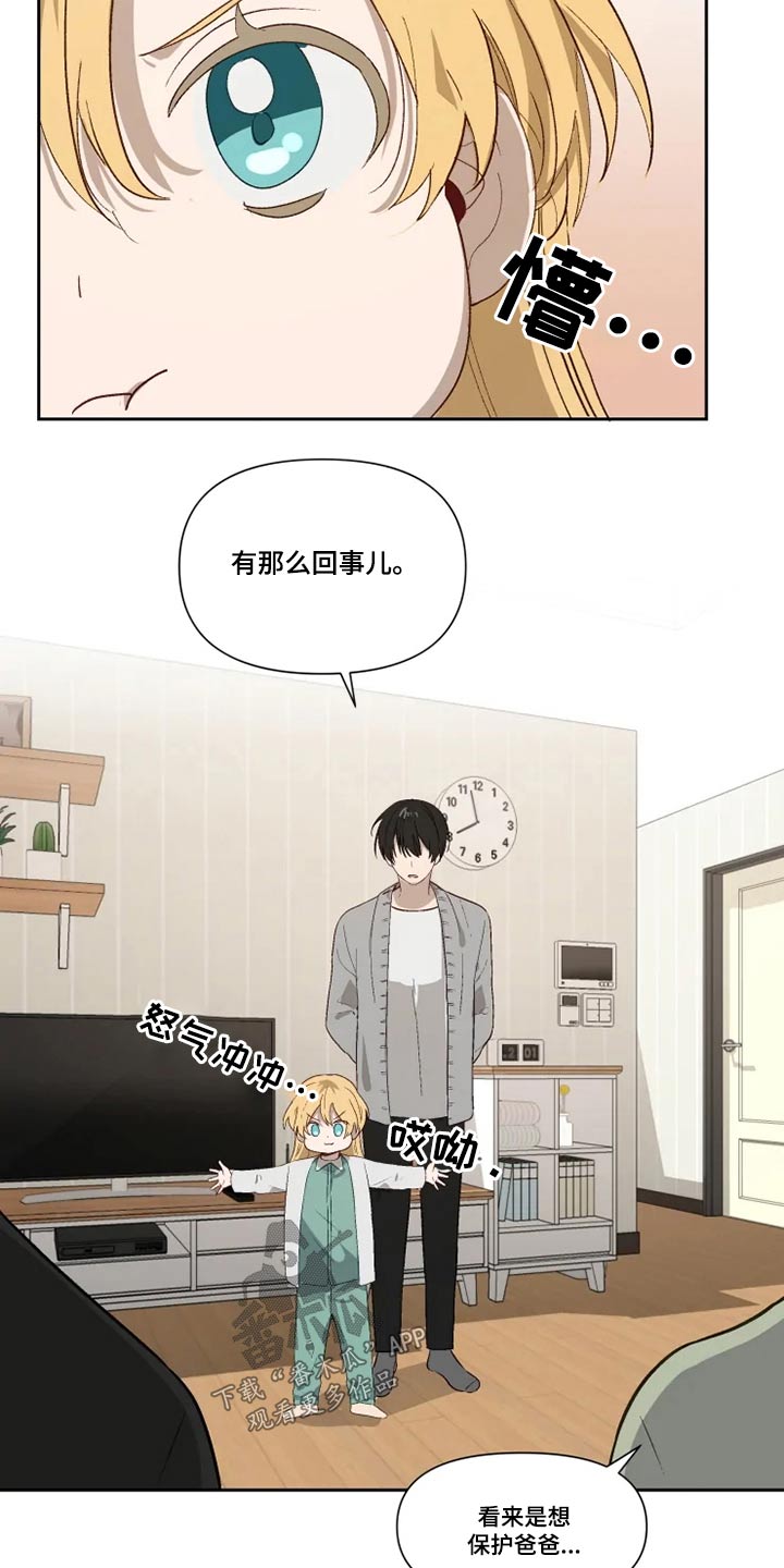 第56话 第2页