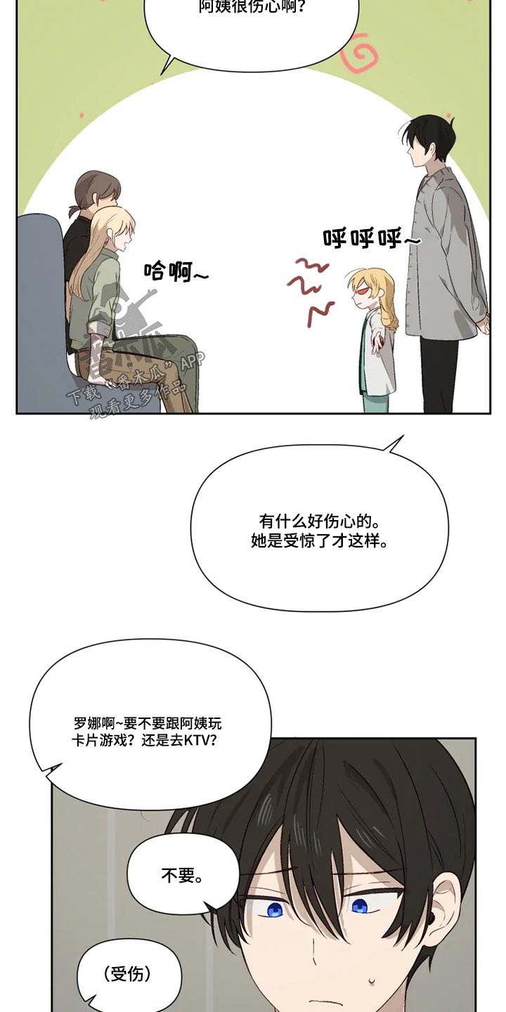 第56话 第4页