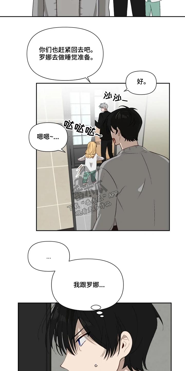 第56话 第16页