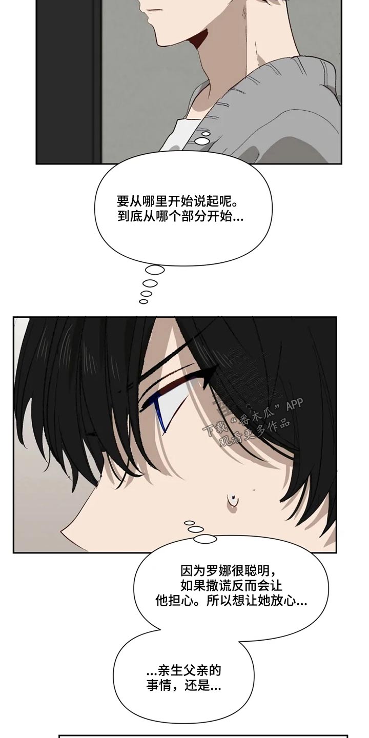 第56话 第17页