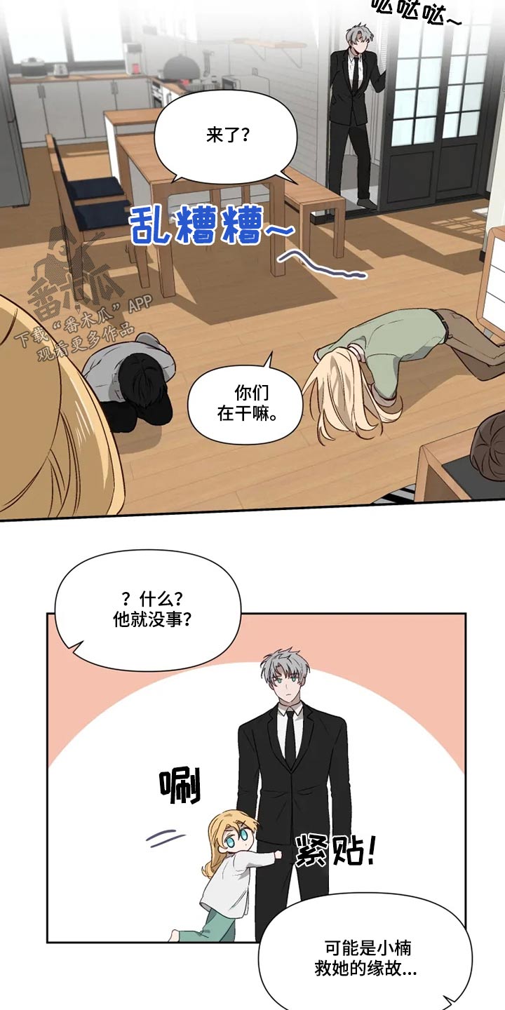 第56话 第11页