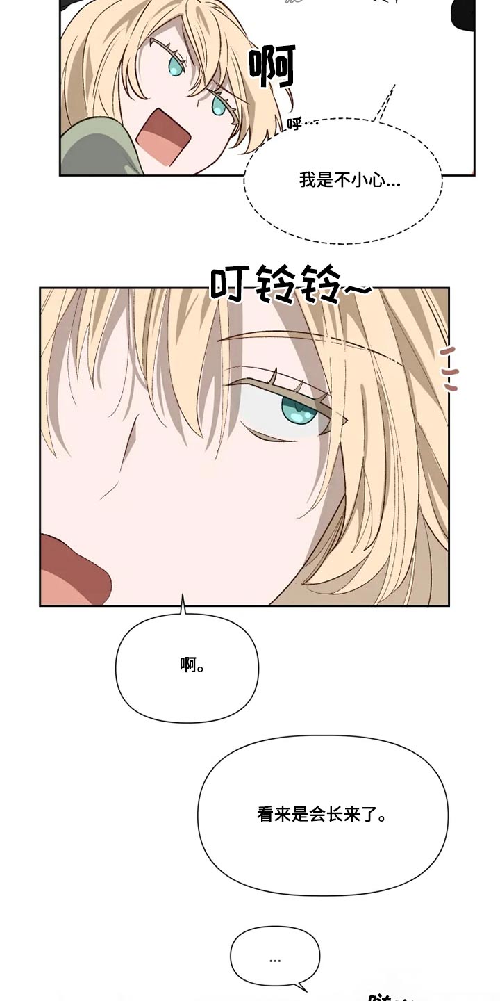 第56话 第10页