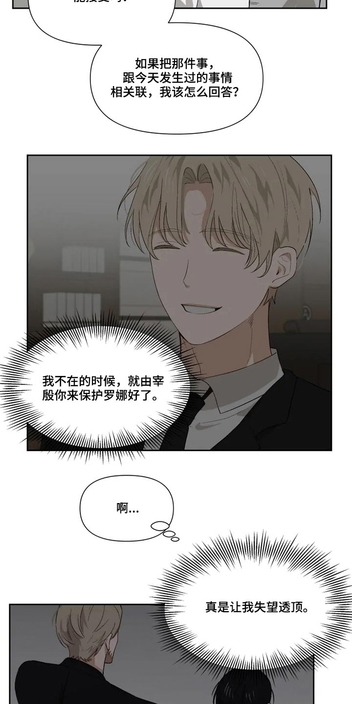第56话 第19页