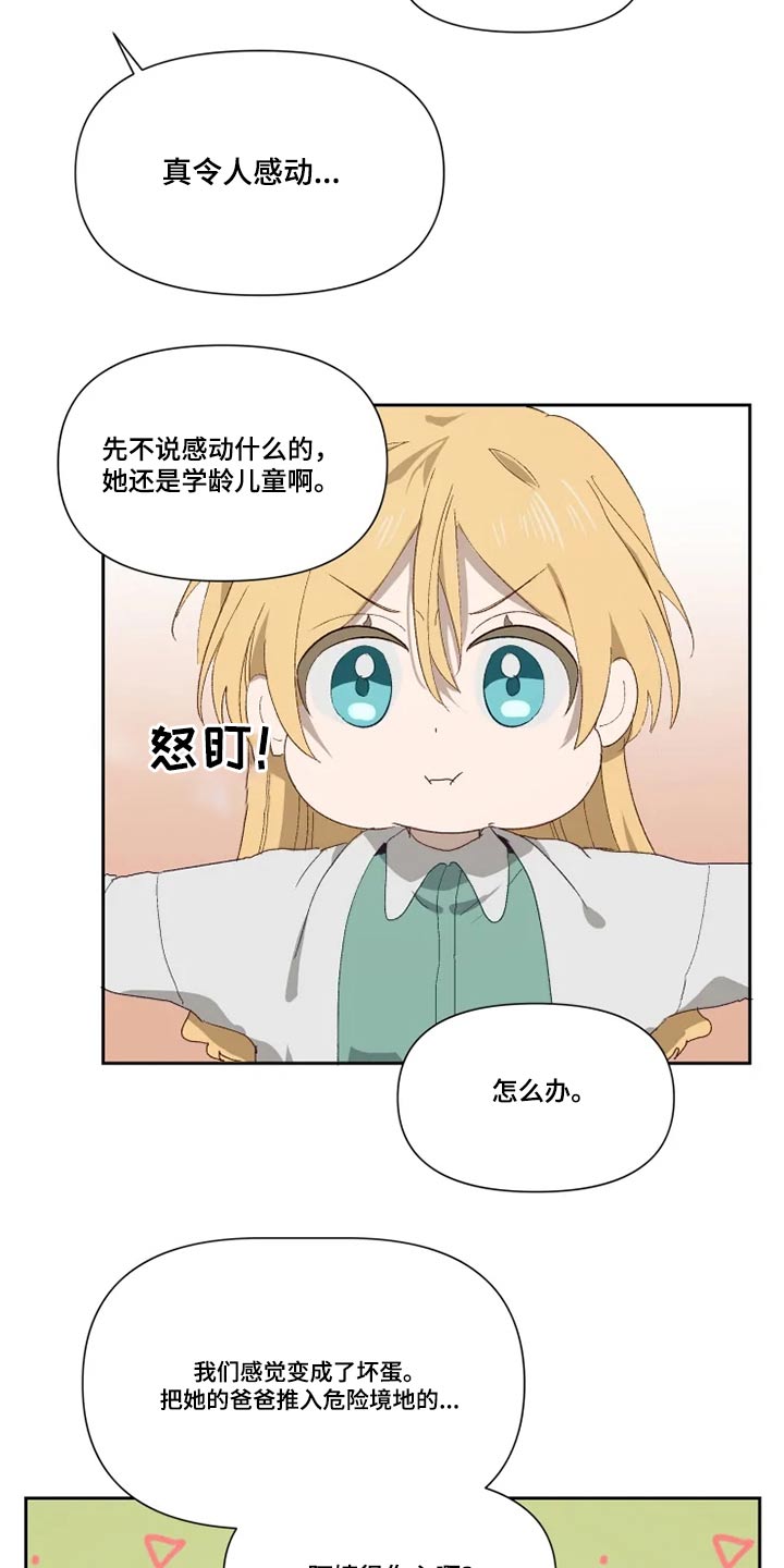 第56话 第3页