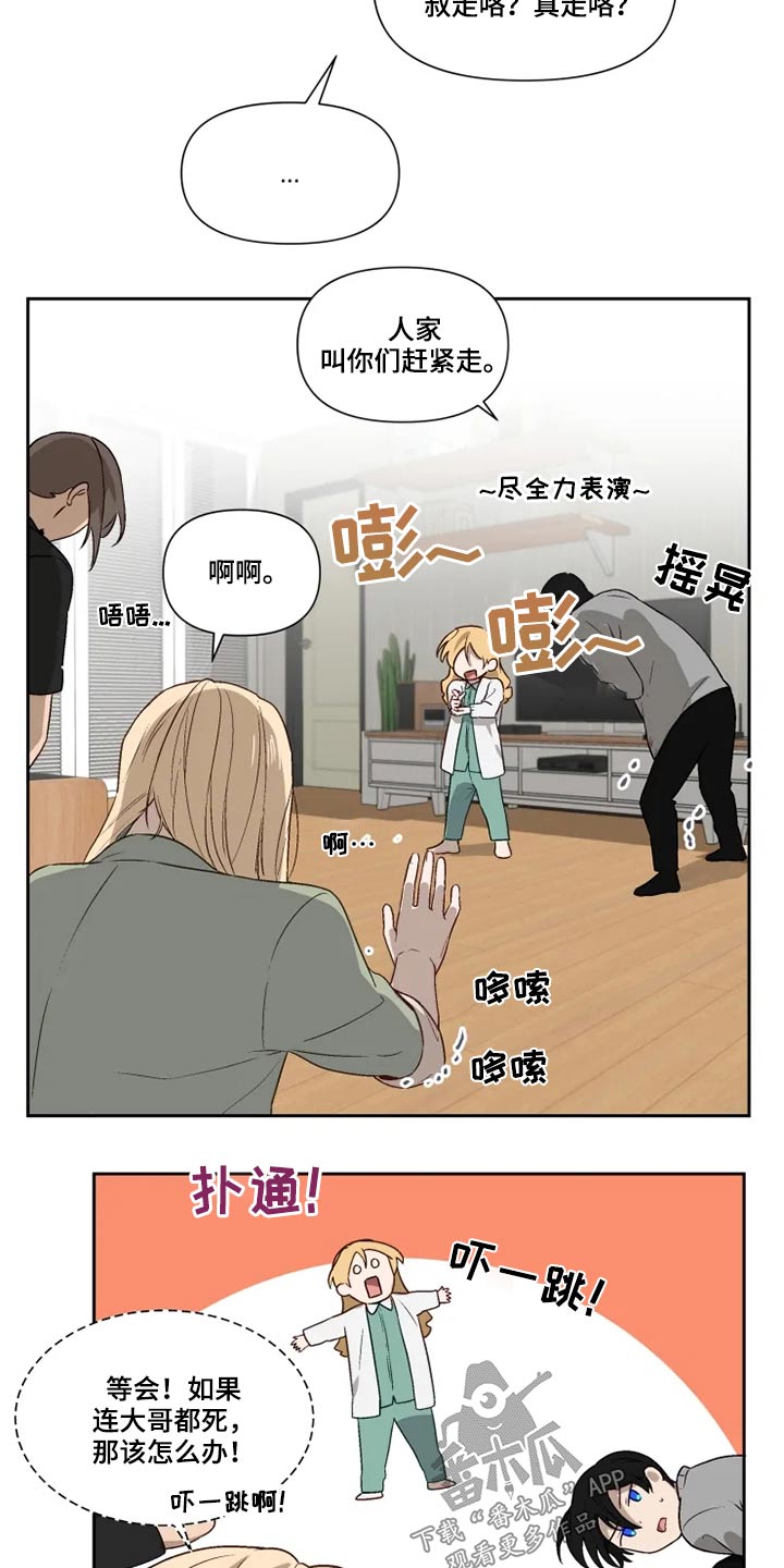 第56话 第9页