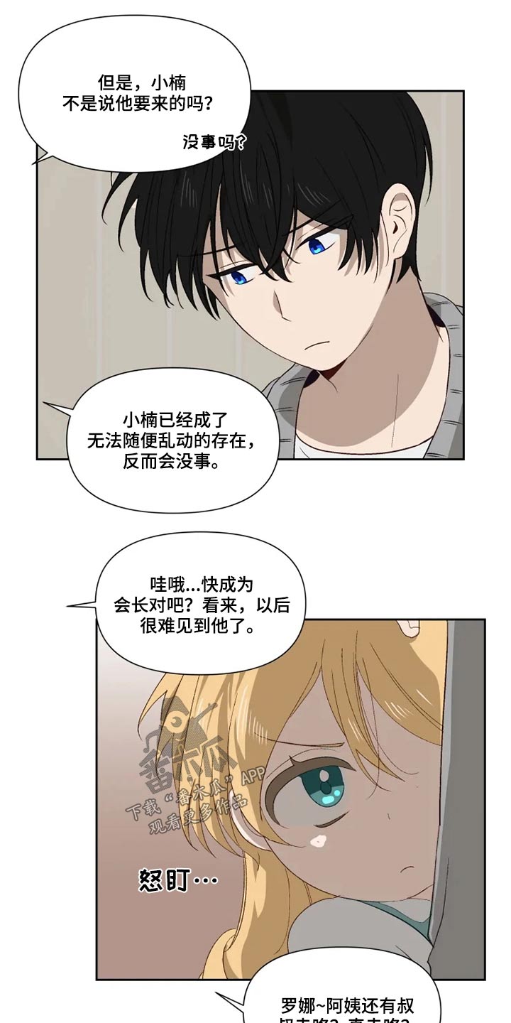 第56话 第8页